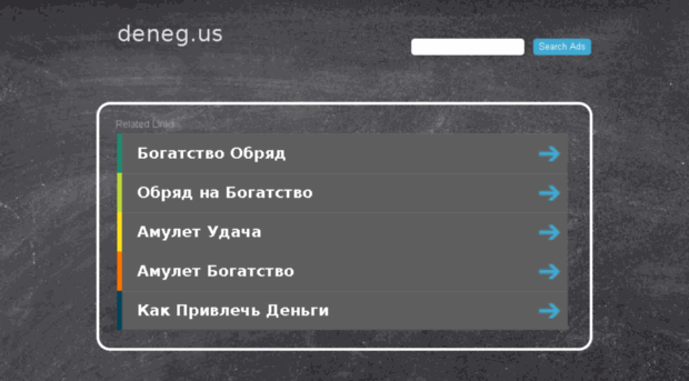 deneg.us