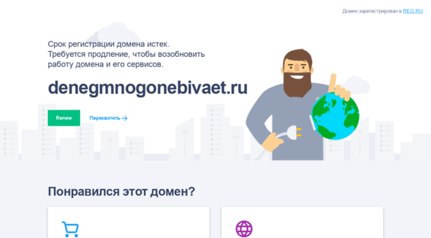 denegmnogonebivaet.ru