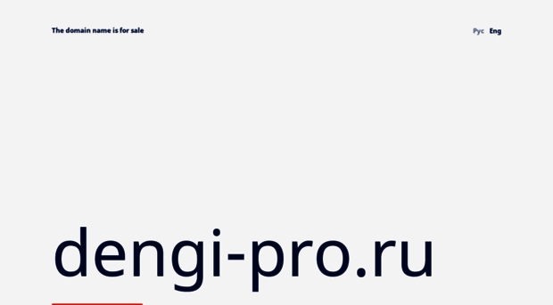 dengi-pro.ru