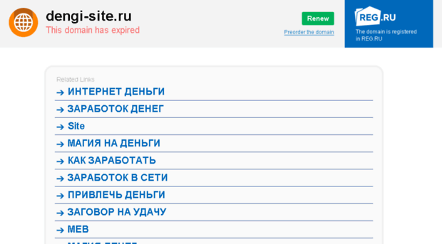 dengi-site.ru
