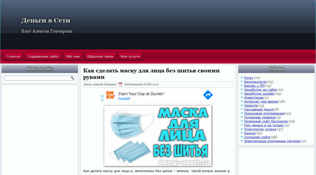 dengi-vseti.ru