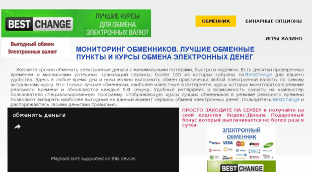 dengiobmen.ru