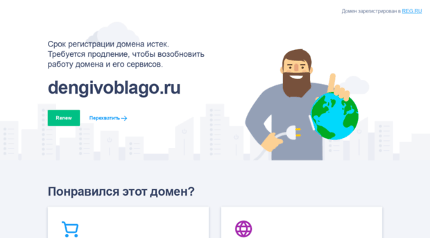 dengivoblago.ru