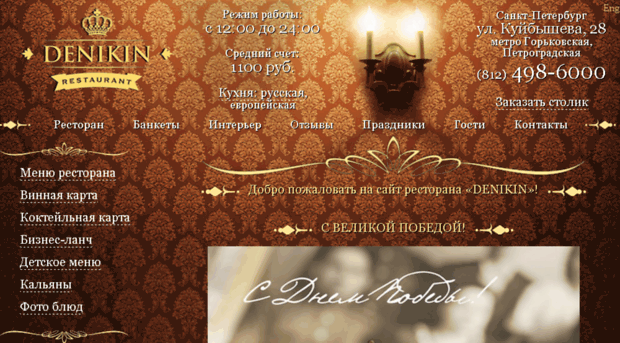 denikin.spb.ru