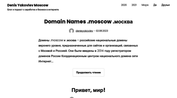 denisyakovlev.moscow