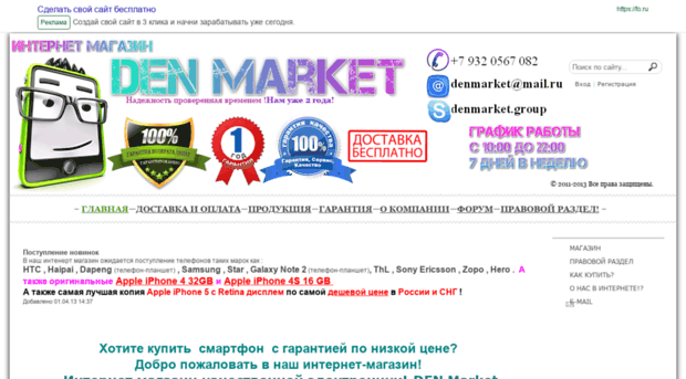 denmarket.fo.ru