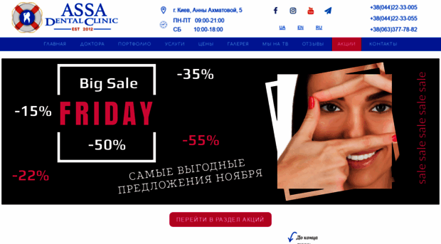 dental-assa.com.ua