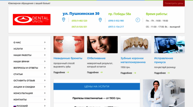 dental.kharkov.ua