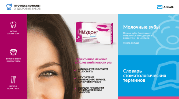 dentalsite.ru