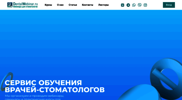 dentalwebinar.ru