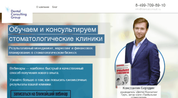 dentmarketing.ru