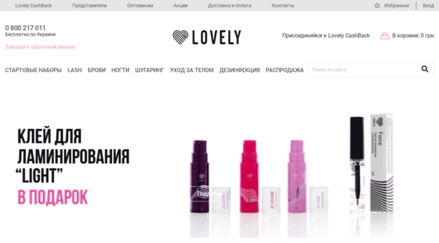 denyan-lash.com.ua