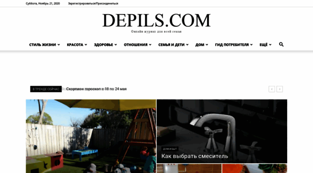 depils.com