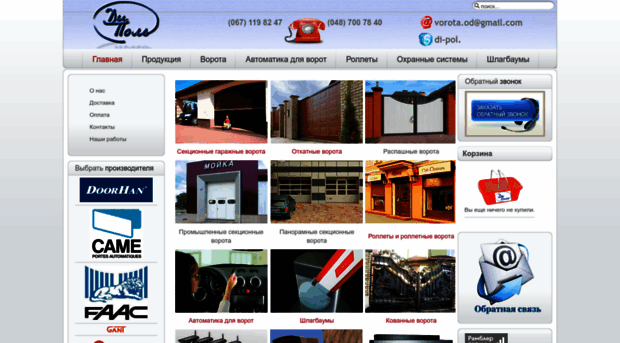 depol.com.ua