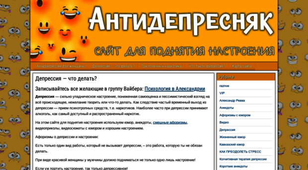 deprimo.ru