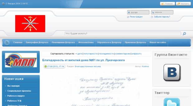 deputat-larkin.ru
