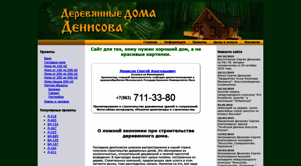 derevdoma.ru