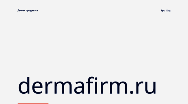 dermafirm.ru