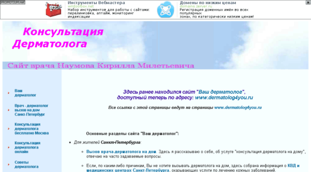 dermatolog.cwx.ru