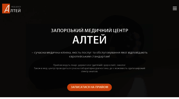 dermatolog.zp.ua