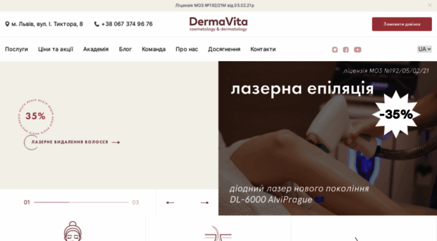 dermavita.com.ua