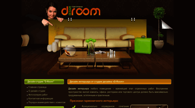 des-room.ru