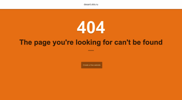 desant.okis.ru