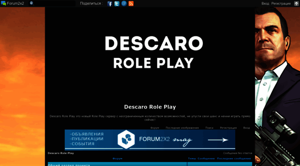 descaro.forum2x2.ru