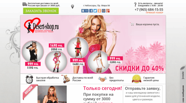 desert-shop.ru