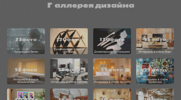 design-gallery.su