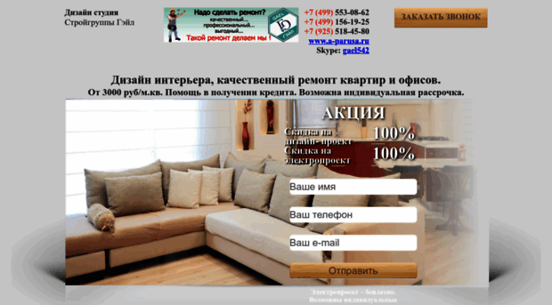 design-idea.ru