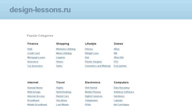 design-lessons.ru