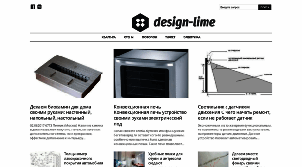 design-lime.nethouse.ru