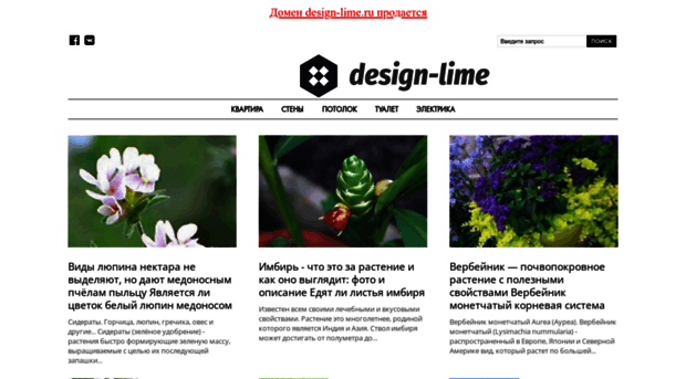 design-lime.ru