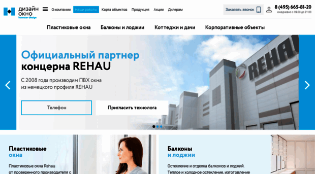 design-okno.ru
