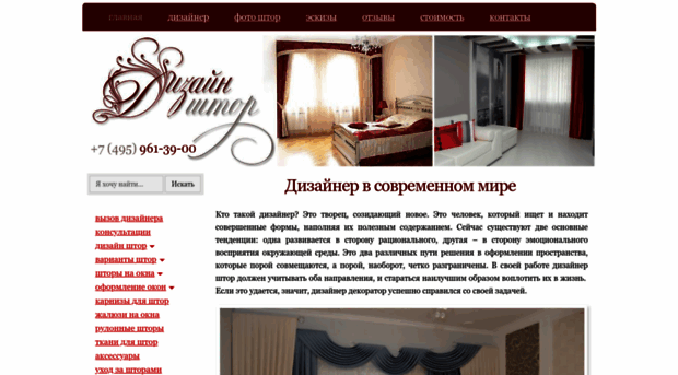 design-shtor.ru