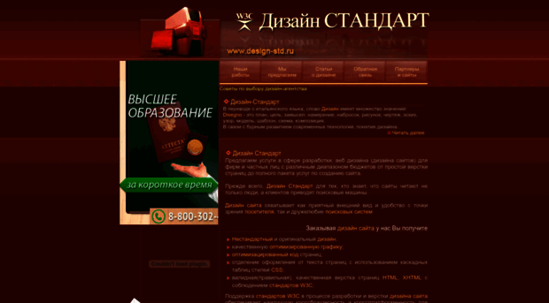 design-std.ru
