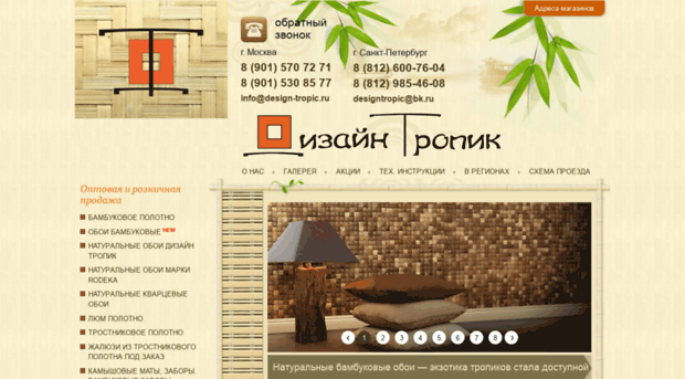 design-tropic.ru