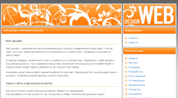 design-web.dp.ua