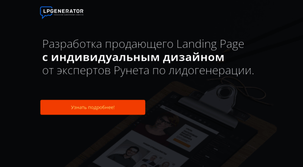 design.lpgenerator.ru