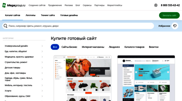 design.megagroup.ru