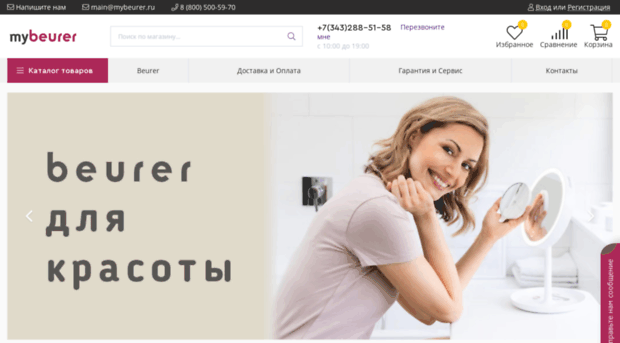 design.mybeurer.ru