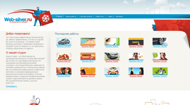 design.web-silver.ru