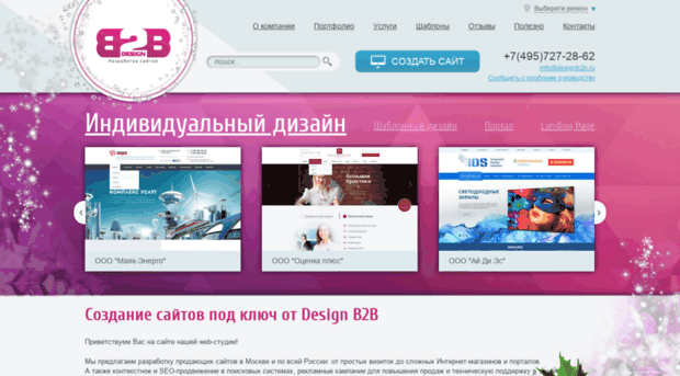 designb2b.ru