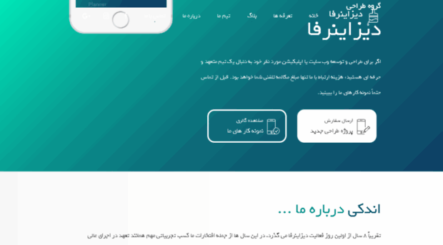 designerfa.ir