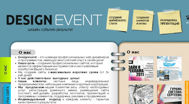 designevent.ru