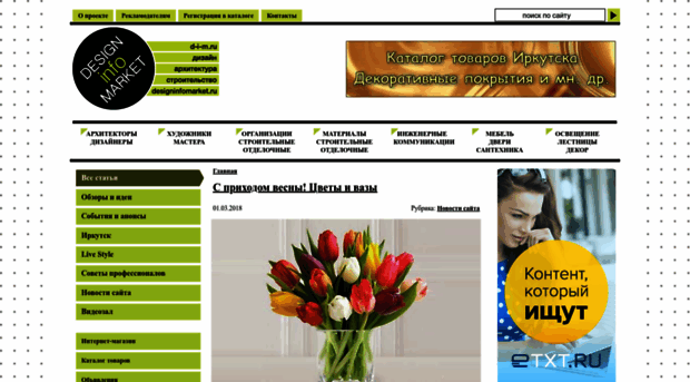 designinfomarket.ru
