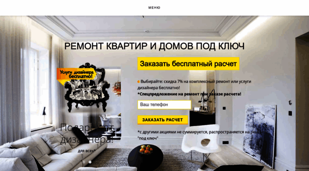 designiremont.ru