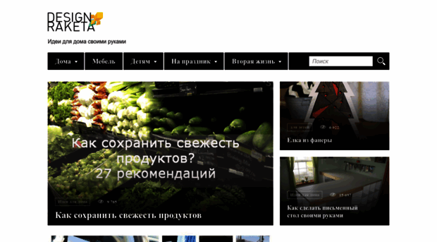 designraketa.ru