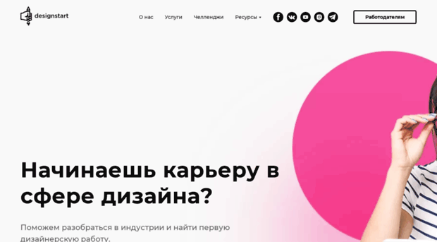 designstart.ru